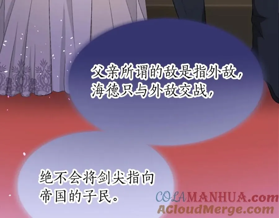第七十一话 当下的局势 第97页