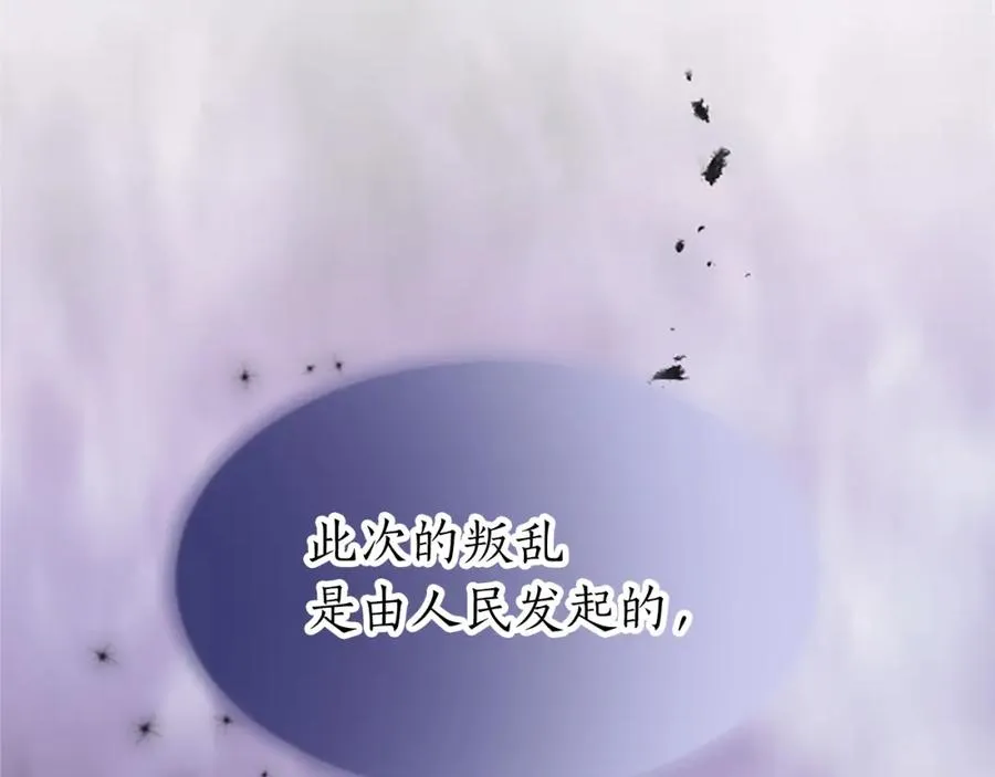 第七十一话 当下的局势 第99页