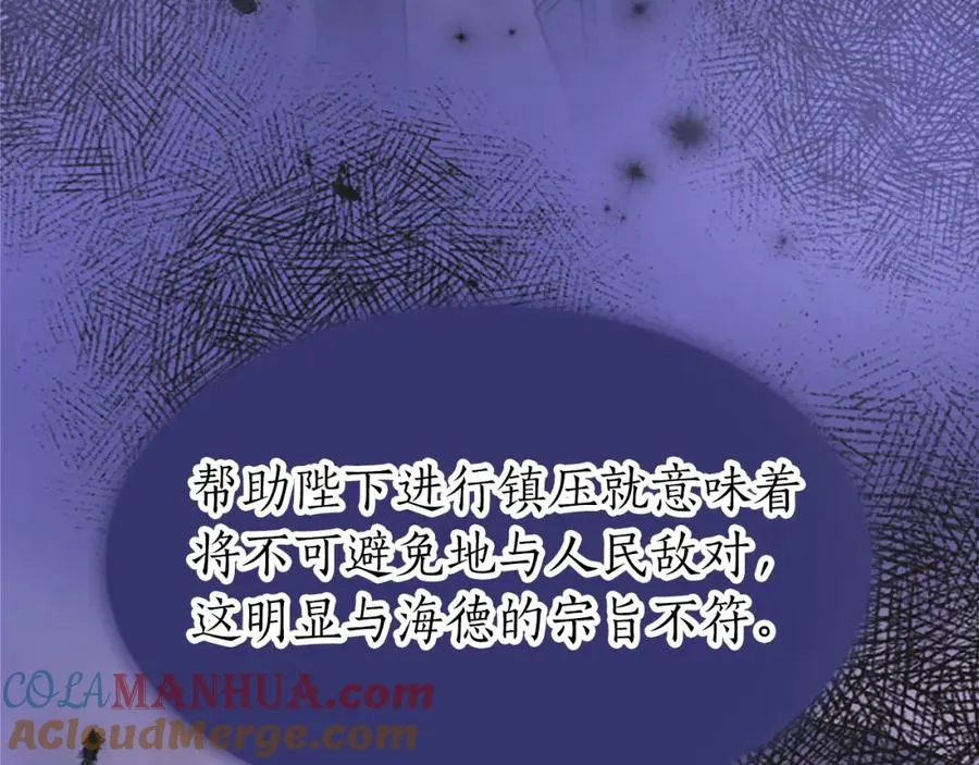 第七十一话 当下的局势 第101页