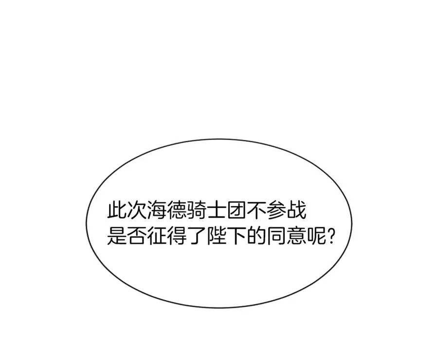 第七十一话 当下的局势 第106页