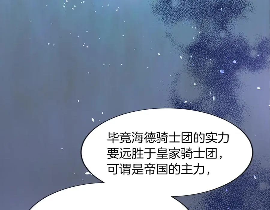 第七十一话 当下的局势 第108页