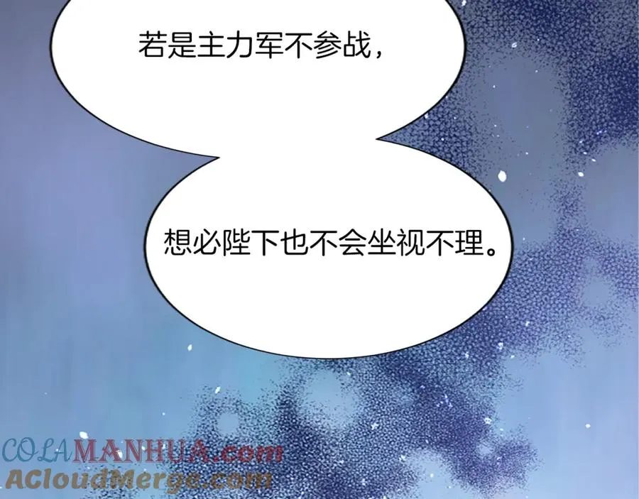 第七十一话 当下的局势 第109页