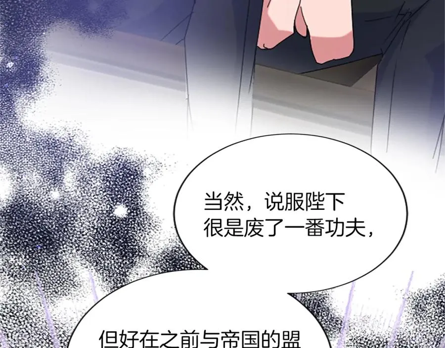 第七十一话 当下的局势 第112页