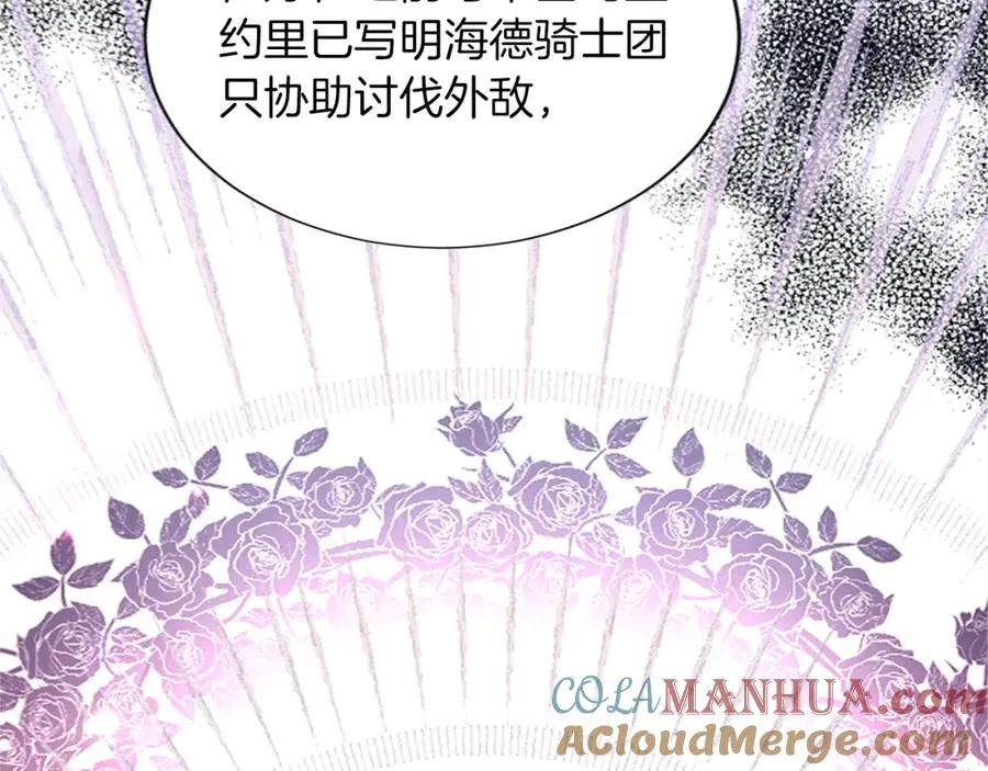第七十一话 当下的局势 第113页