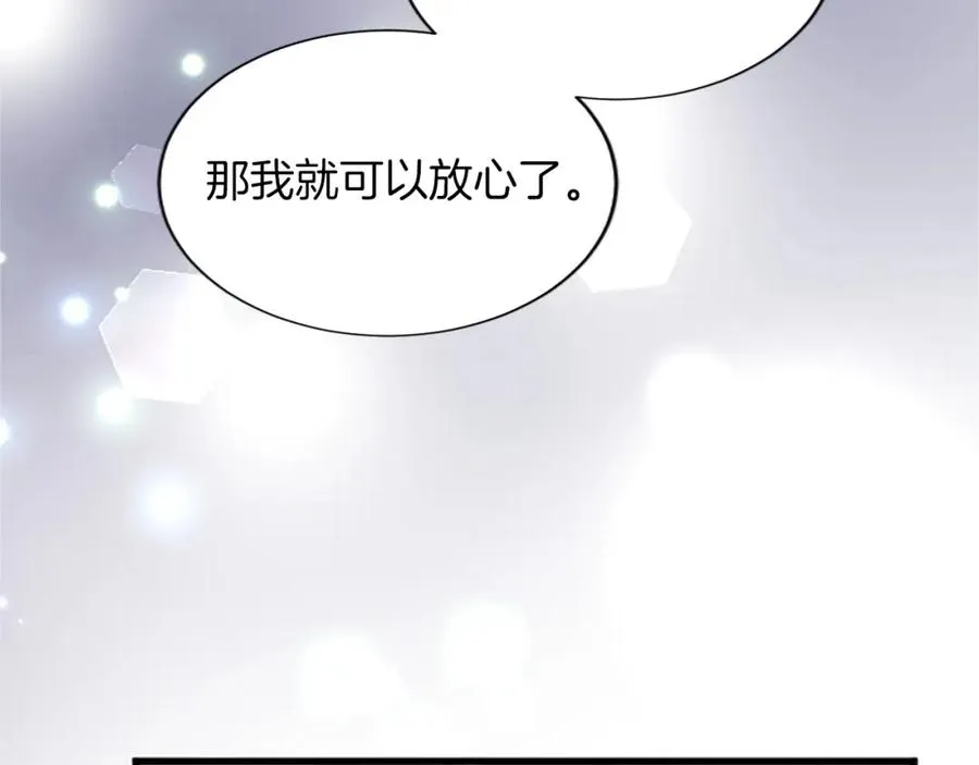 第七十一话 当下的局势 第118页