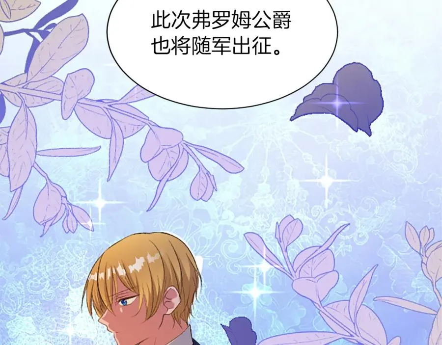 第七十一话 当下的局势 第123页