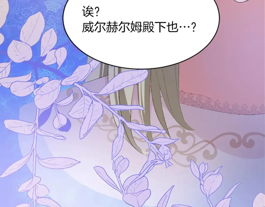 第七十一话 当下的局势 第126页