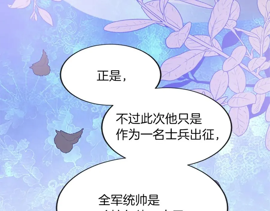 第七十一话 当下的局势 第127页