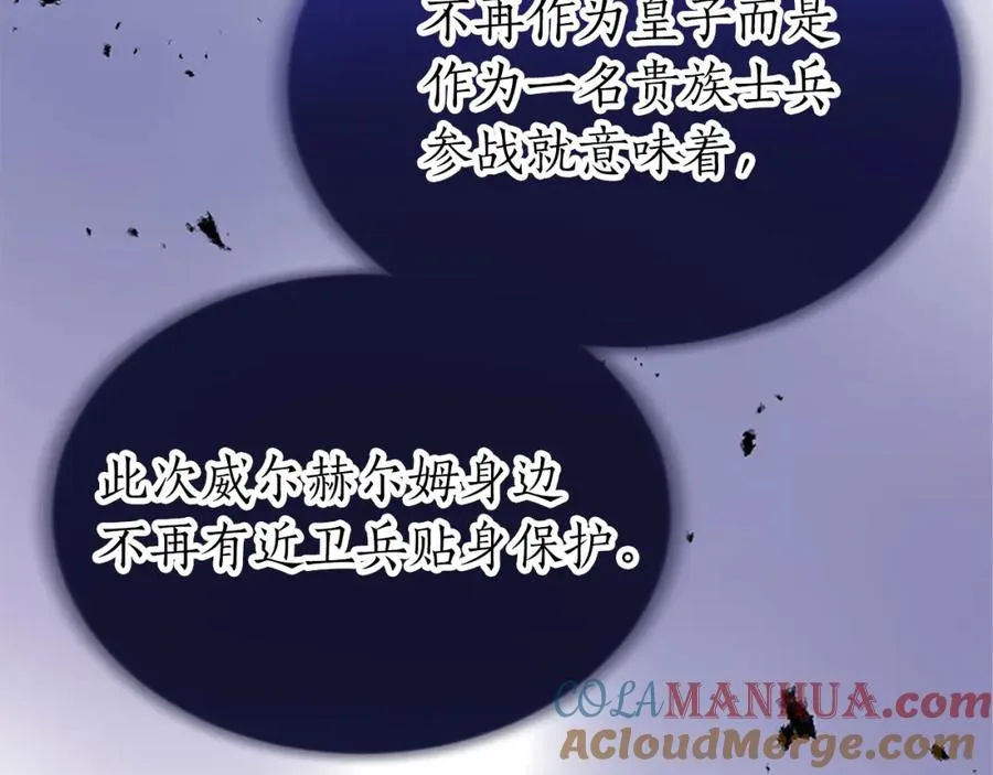 第七十一话 当下的局势 第133页