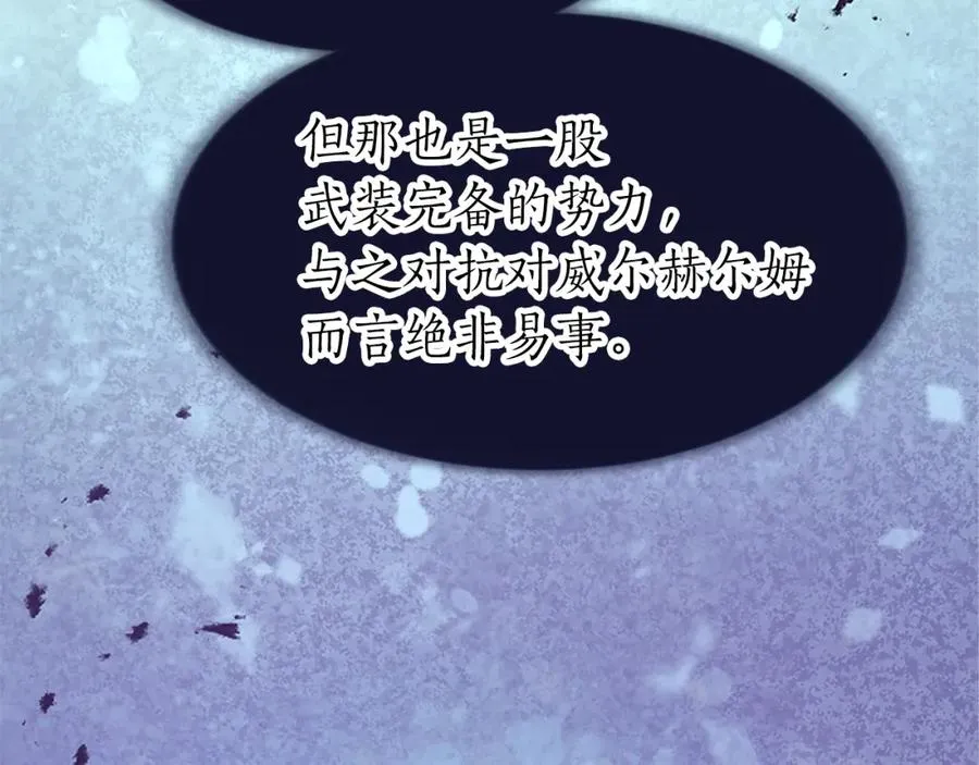 第七十一话 当下的局势 第136页