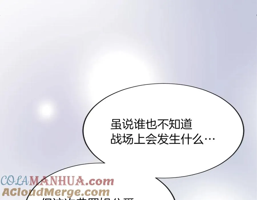 第七十一话 当下的局势 第141页