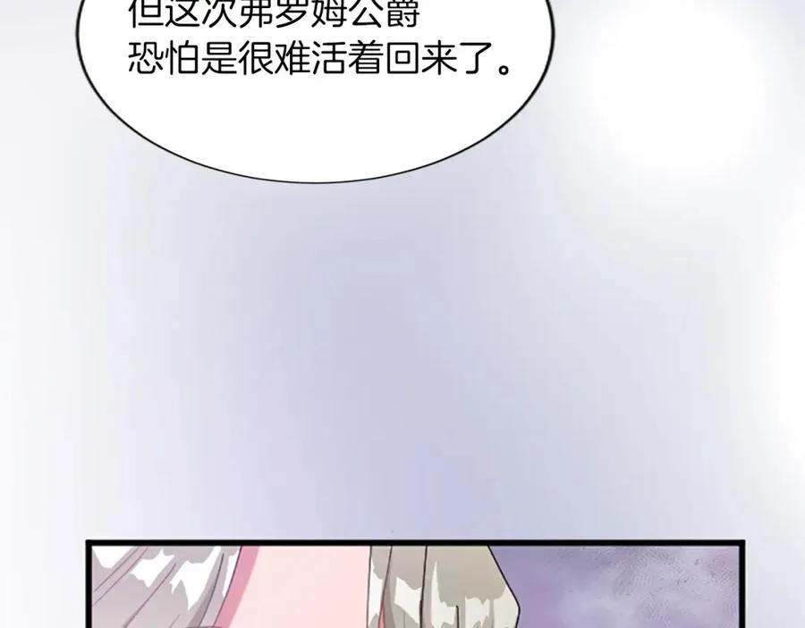 第七十一话 当下的局势 第142页