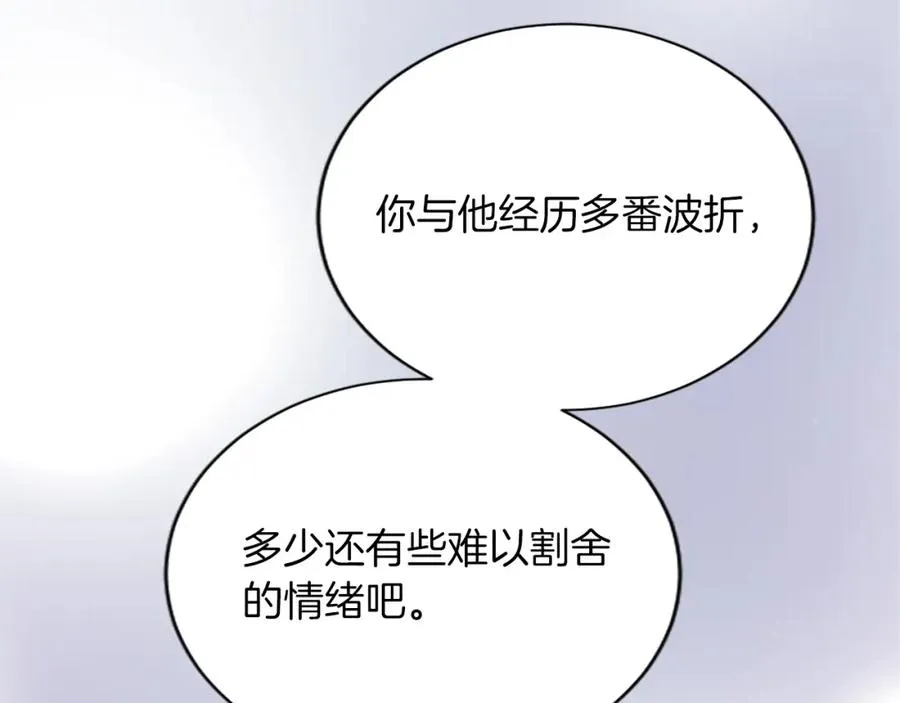 第七十一话 当下的局势 第144页