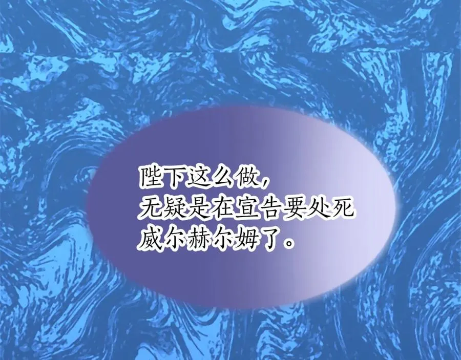 第七十一话 当下的局势 第152页