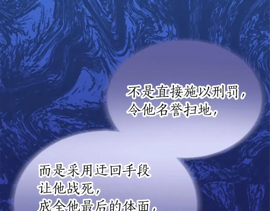 第七十一话 当下的局势 第154页