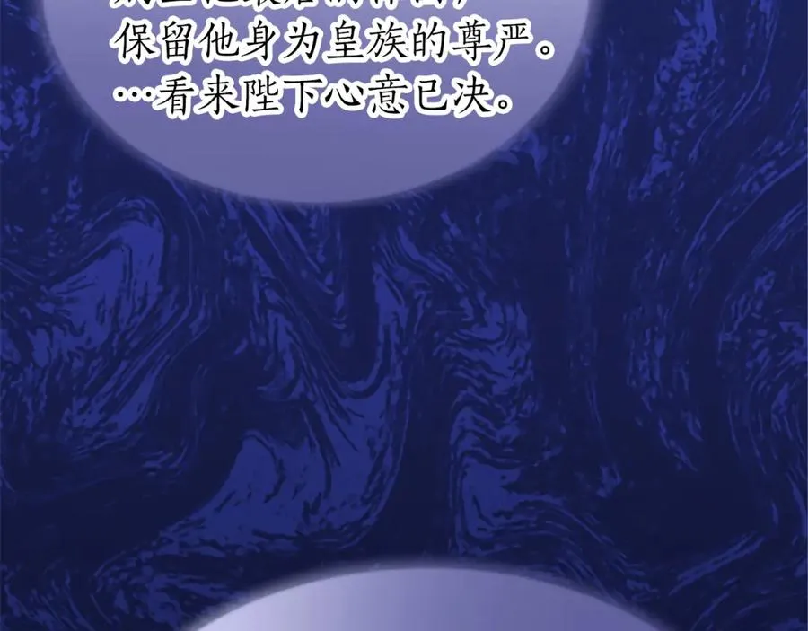 第七十一话 当下的局势 第155页