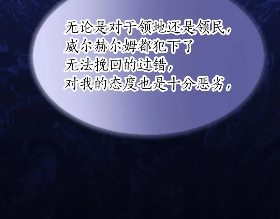 第七十一话 当下的局势 第156页