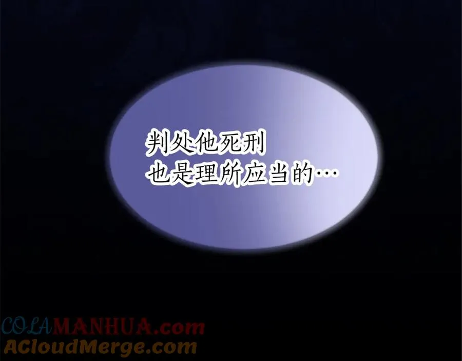 第七十一话 当下的局势 第157页