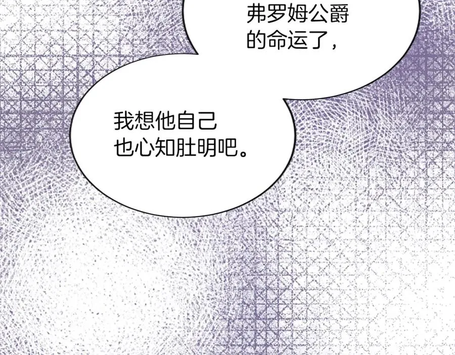 第七十一话 当下的局势 第162页