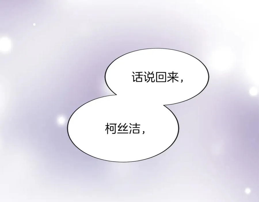 第七十一话 当下的局势 第168页