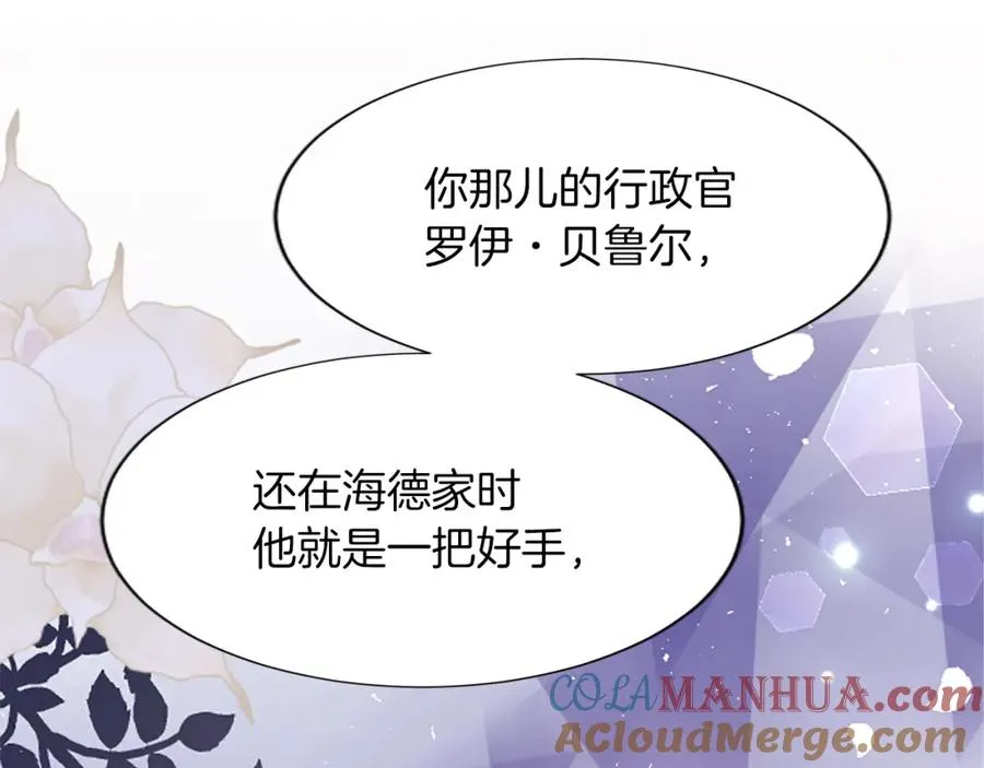 第七十一话 当下的局势 第173页