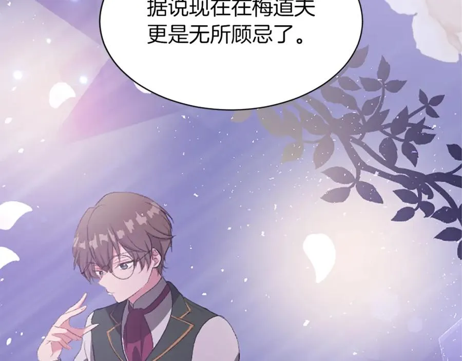 第七十一话 当下的局势 第175页