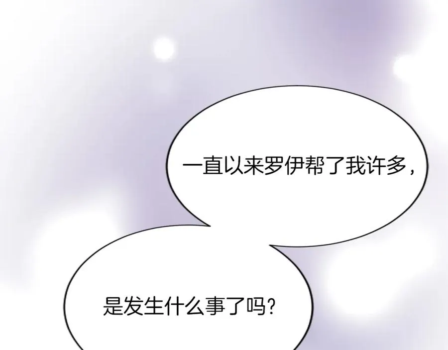 第七十一话 当下的局势 第180页