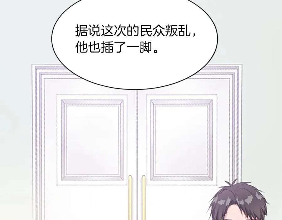 第七十一话 当下的局势 第190页