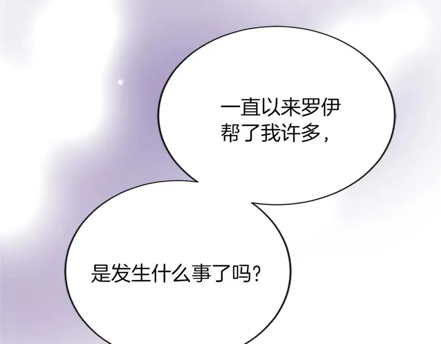 第七十二话 罗伊的计谋 第6页