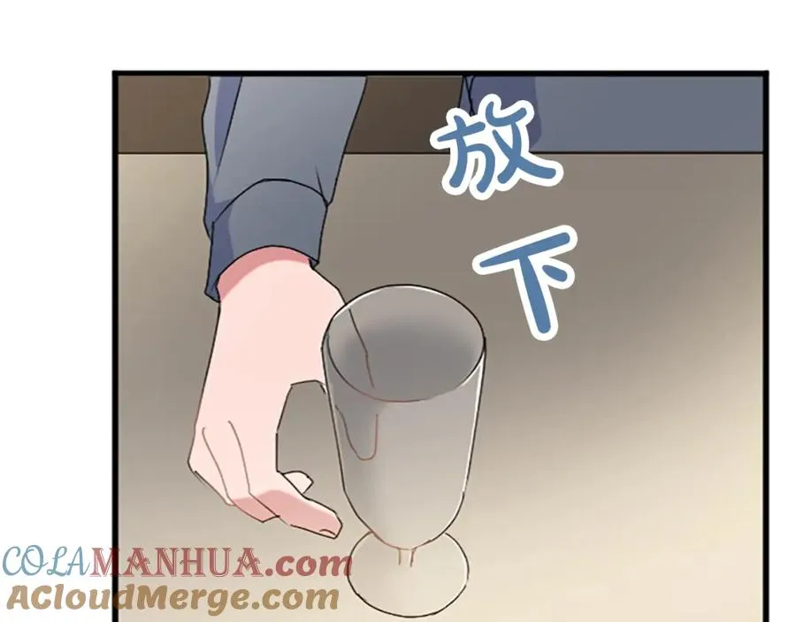 第七十二话 罗伊的计谋 第9页