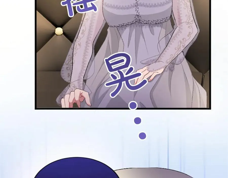 第七十二话 罗伊的计谋 第19页
