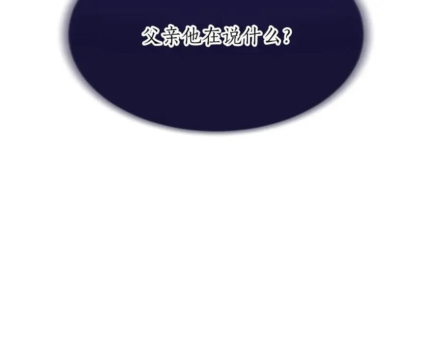 第七十二话 罗伊的计谋 第24页