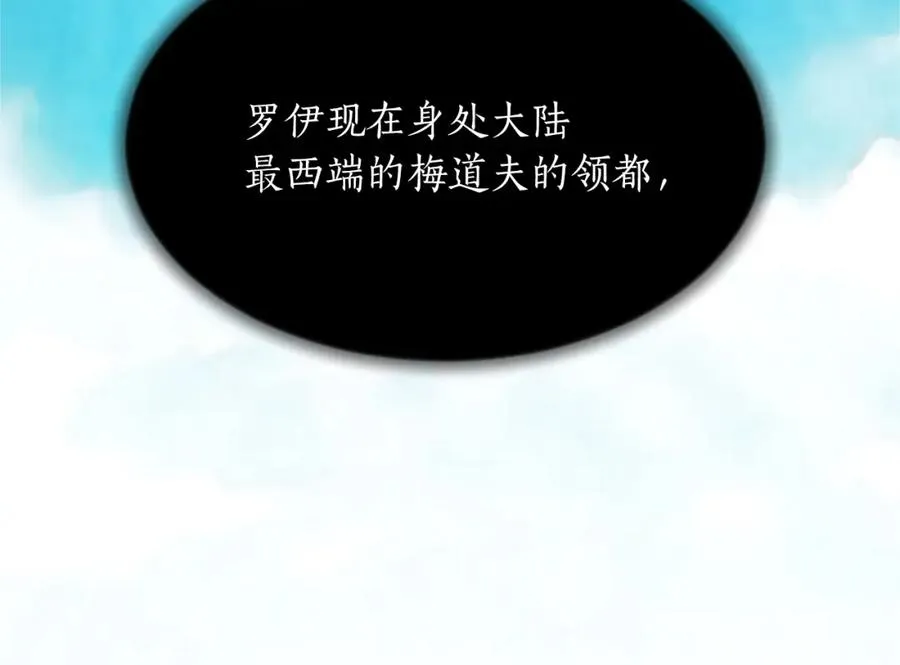 第七十二话 罗伊的计谋 第28页