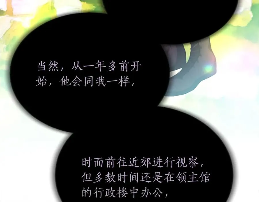 第七十二话 罗伊的计谋 第31页
