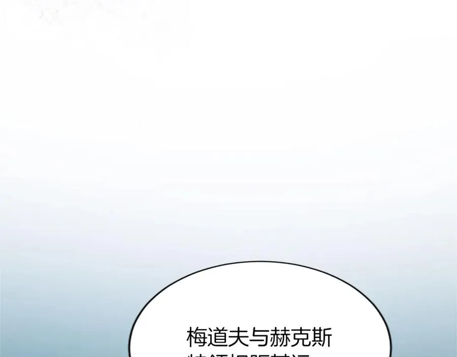 第七十二话 罗伊的计谋 第38页