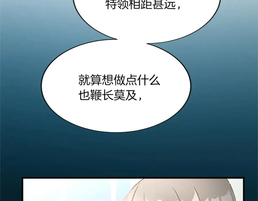 第七十二话 罗伊的计谋 第39页