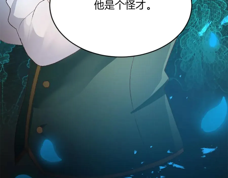 第七十二话 罗伊的计谋 第47页