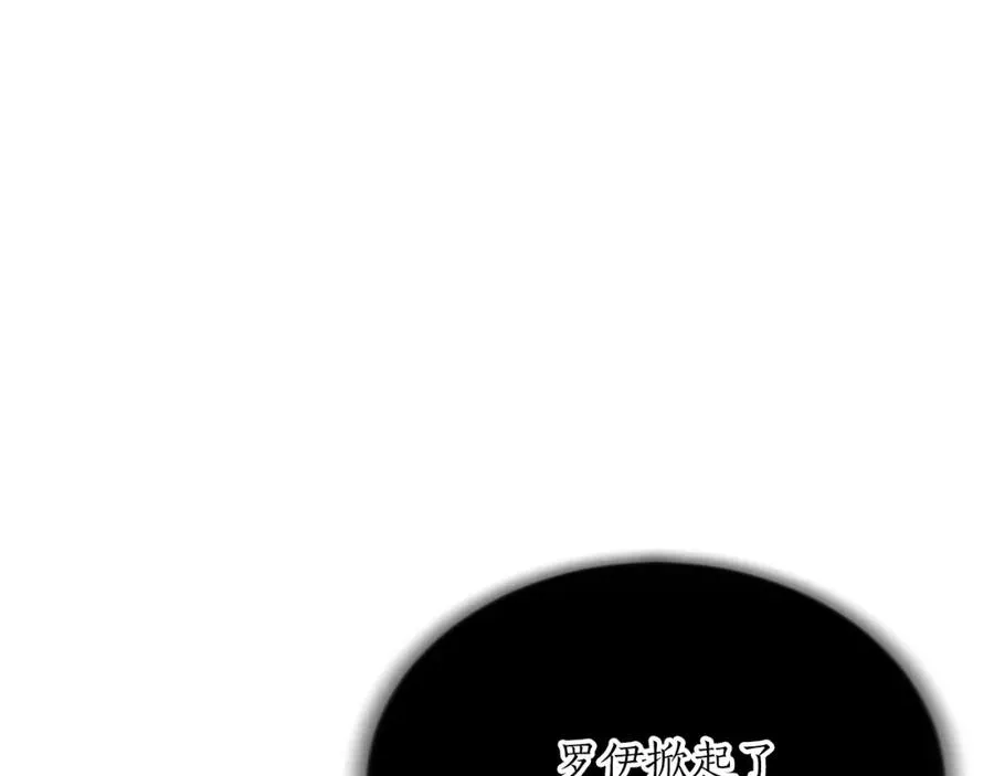 第七十二话 罗伊的计谋 第50页