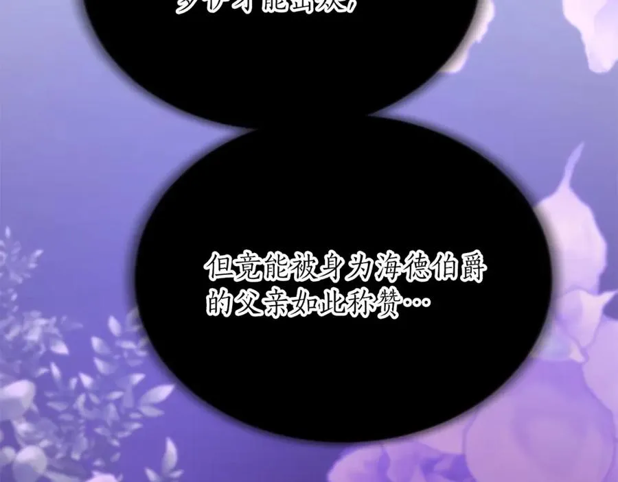第七十二话 罗伊的计谋 第52页