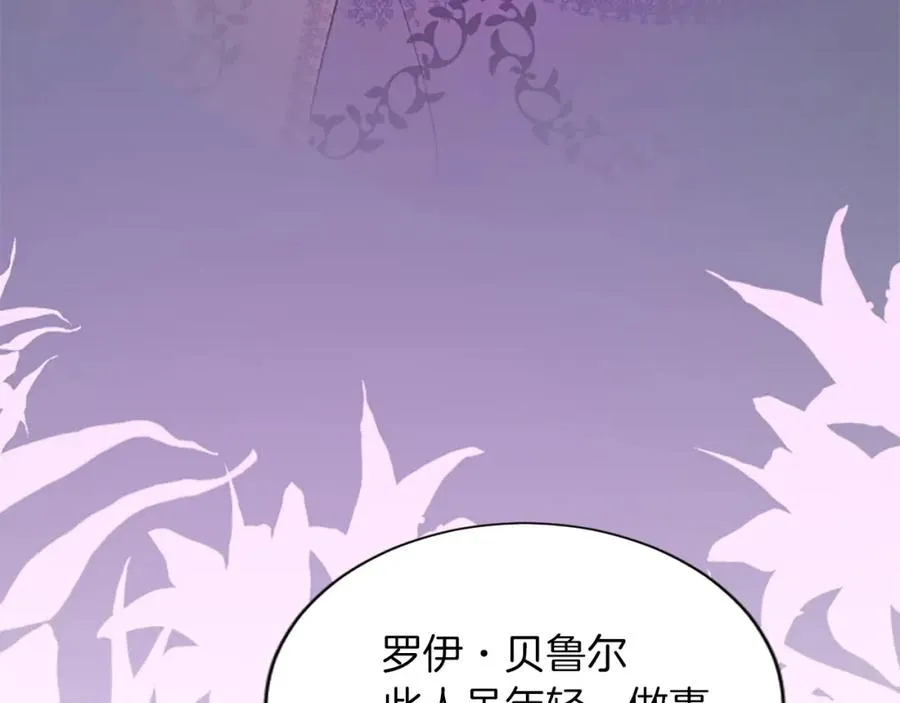 第七十二话 罗伊的计谋 第60页