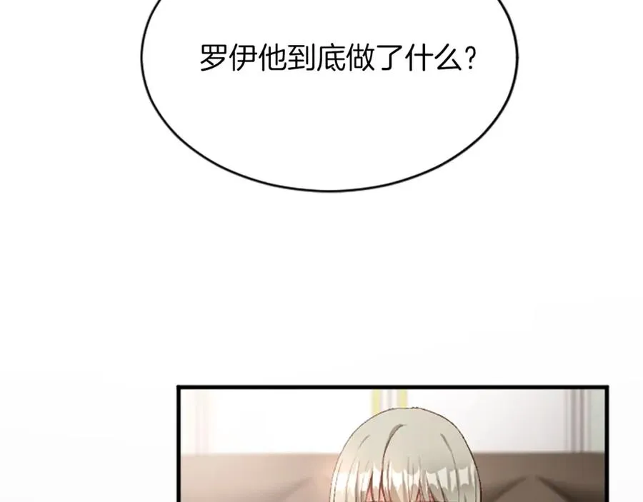 第七十二话 罗伊的计谋 第64页