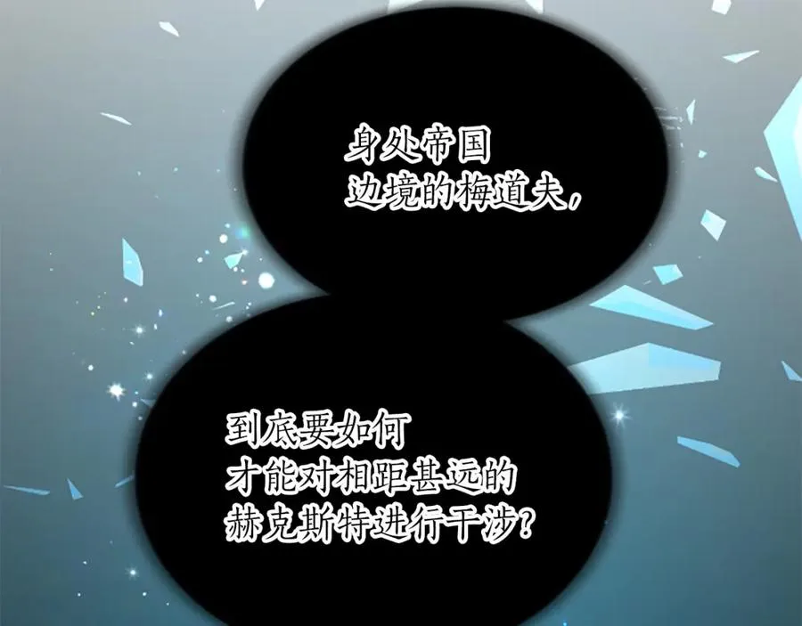 第七十二话 罗伊的计谋 第66页