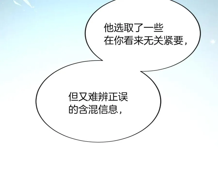 第七十二话 罗伊的计谋 第74页