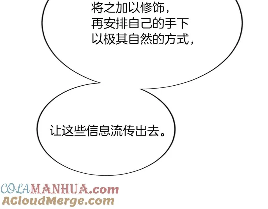 第七十二话 罗伊的计谋 第77页