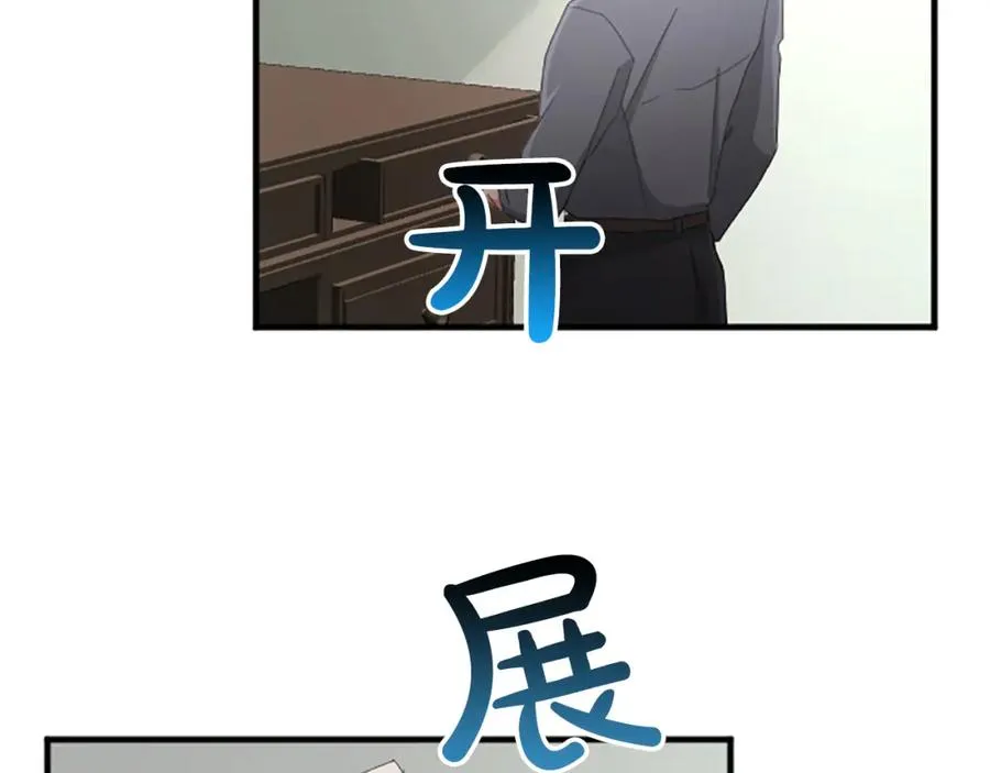 第七十二话 罗伊的计谋 第79页