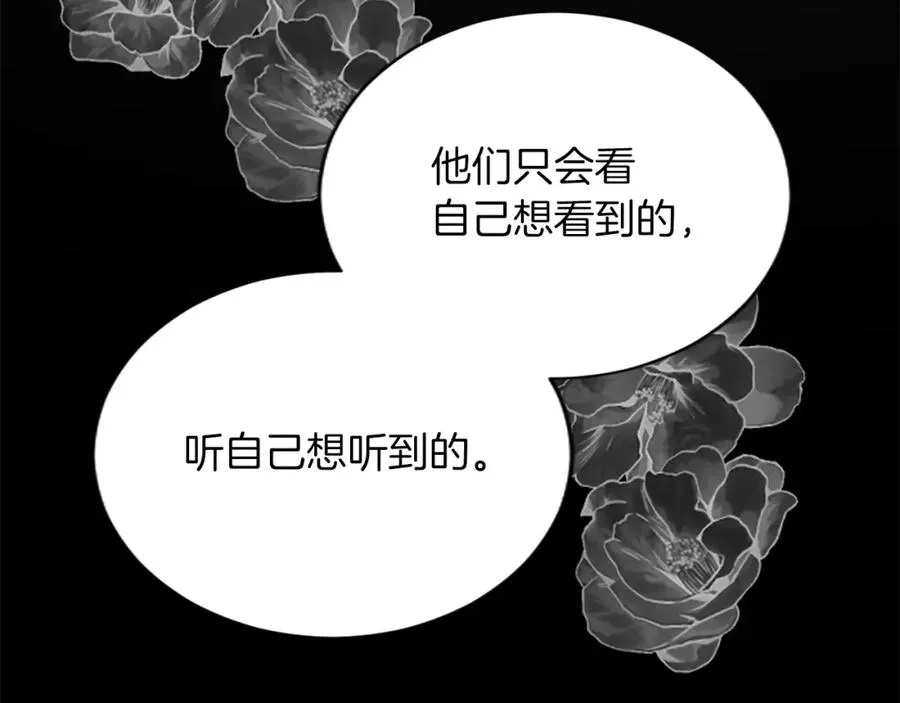 第七十二话 罗伊的计谋 第99页