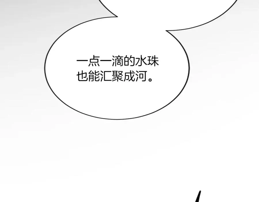 第七十二话 罗伊的计谋 第103页