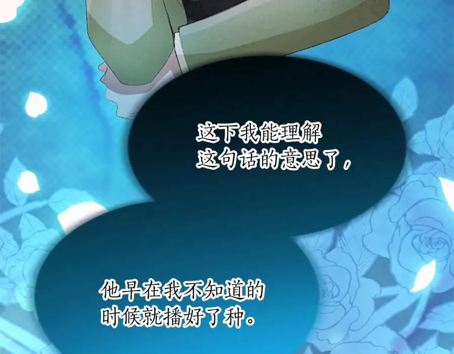 第七十二话 罗伊的计谋 第110页