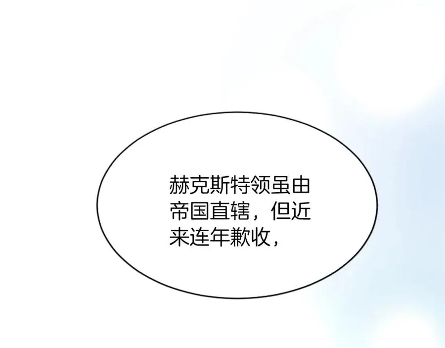 第七十二话 罗伊的计谋 第114页