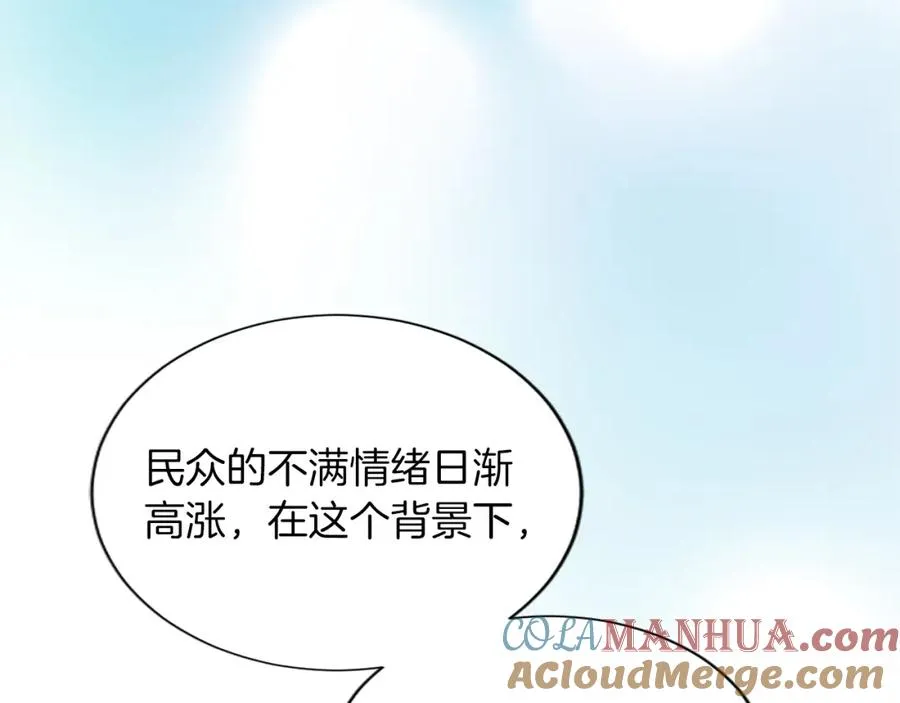 第七十二话 罗伊的计谋 第117页